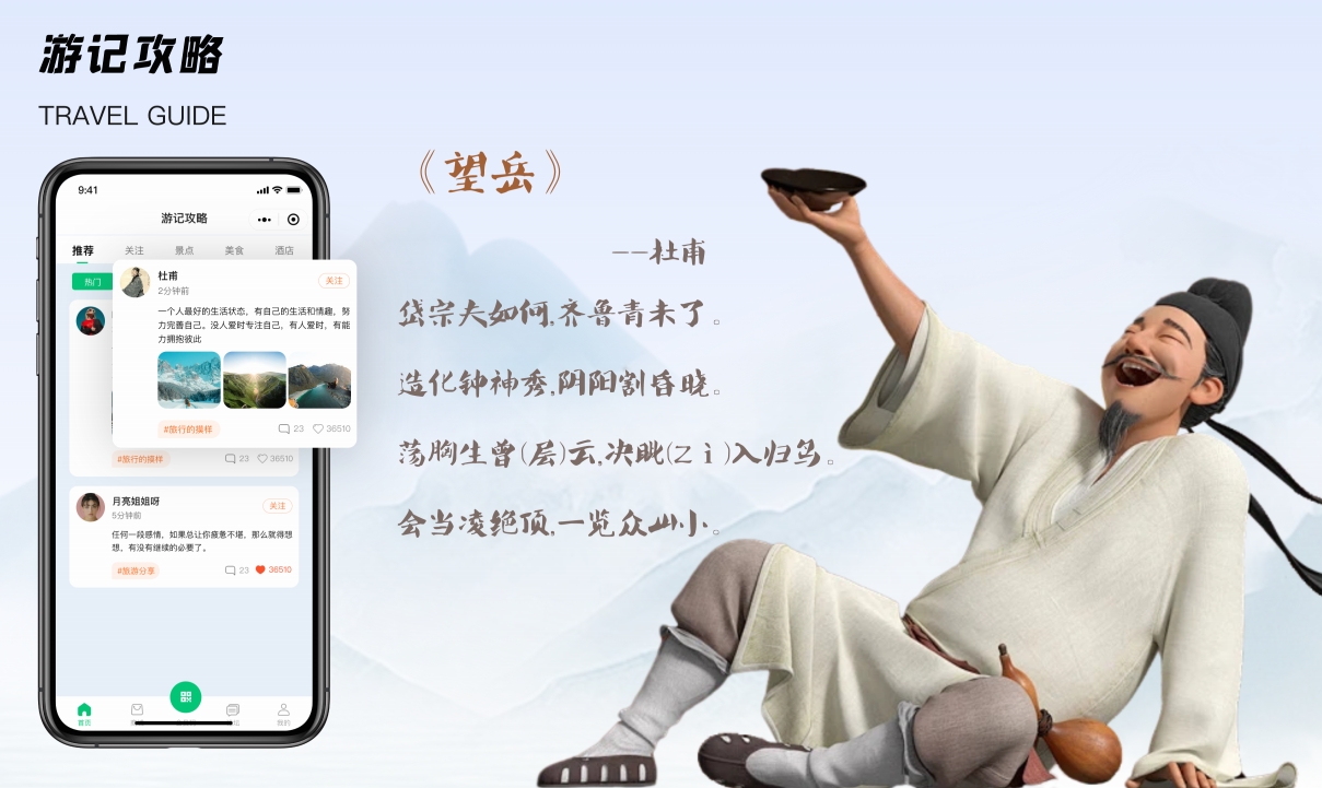 北京麥蒙科技旅游解決方案5.png