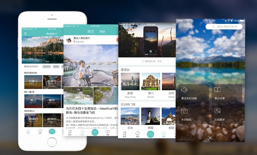 旅游小程序開發(fā)定制