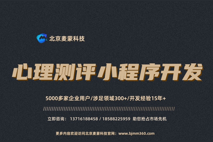 心理測(cè)評(píng)小程序開(kāi)發(fā).jpg