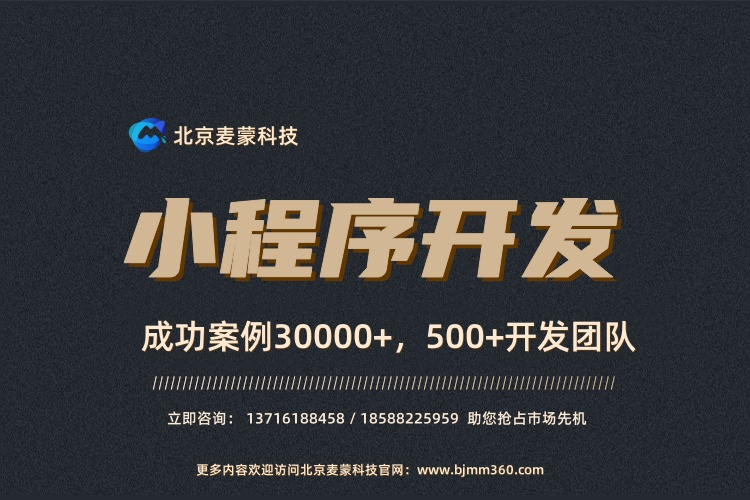 石家莊小程序制作：打造本地化智能服務(wù)的新星