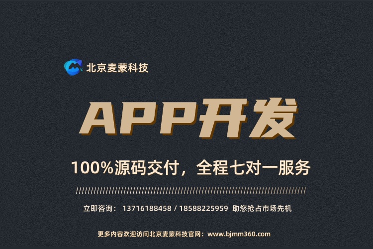 太原App開發(fā)公司：創(chuàng)新驅(qū)動(dòng)下的區(qū)域經(jīng)濟(jì)新引擎