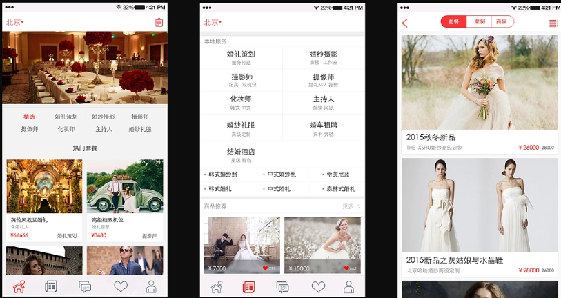 婚慶app開發(fā)定制1.2.png