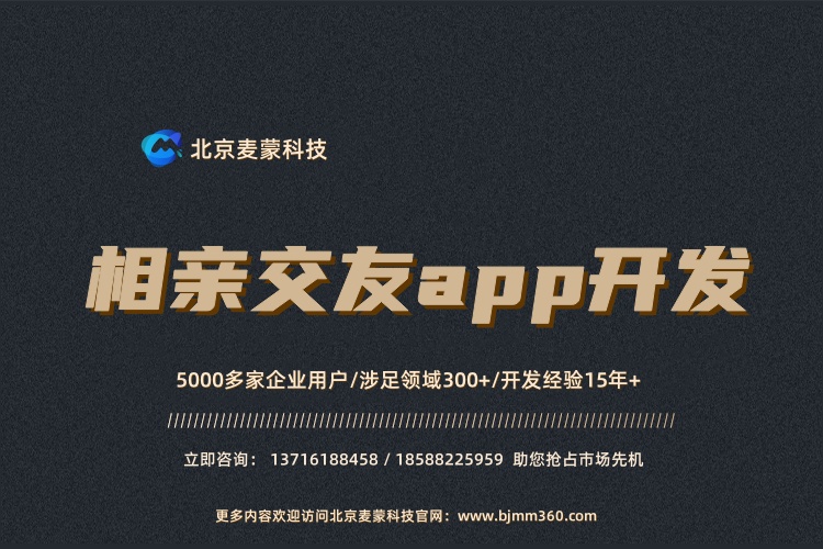 深耕本地市場(chǎng)：長(zhǎng)春婚慶App的本地化服務(wù)策略