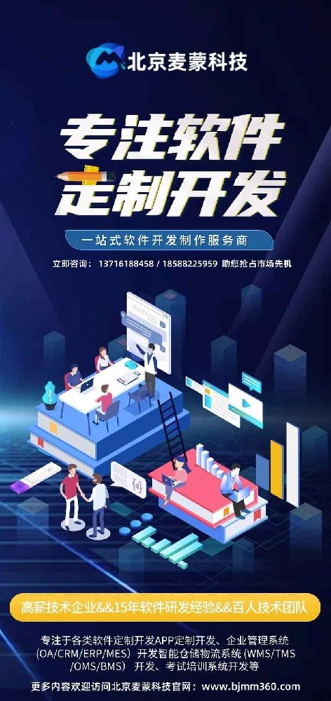深圳定制App開發(fā)公司：打造小程序的全方位服務(wù)