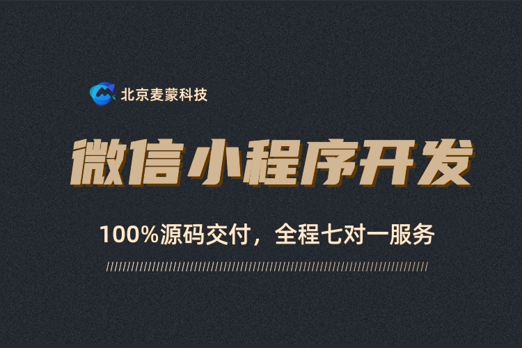 微信小程序開發(fā)：從零基礎(chǔ)到精通的指南