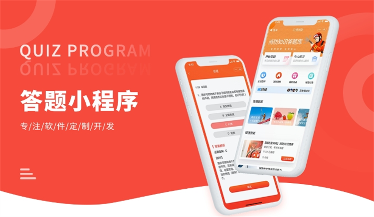 答題小程序.png