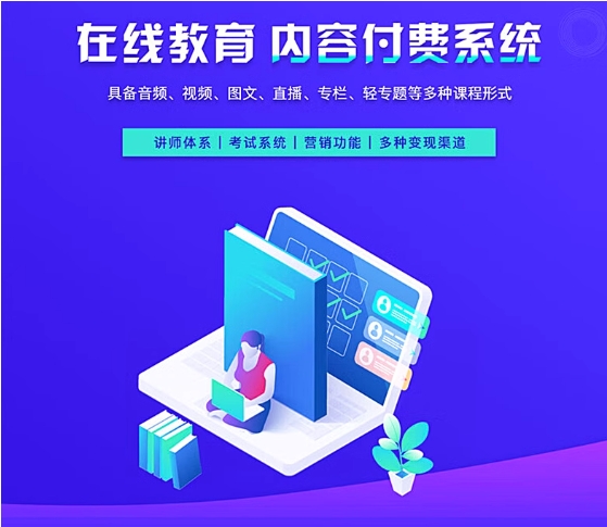 教育培訓(xùn)小程序開發(fā)11.png