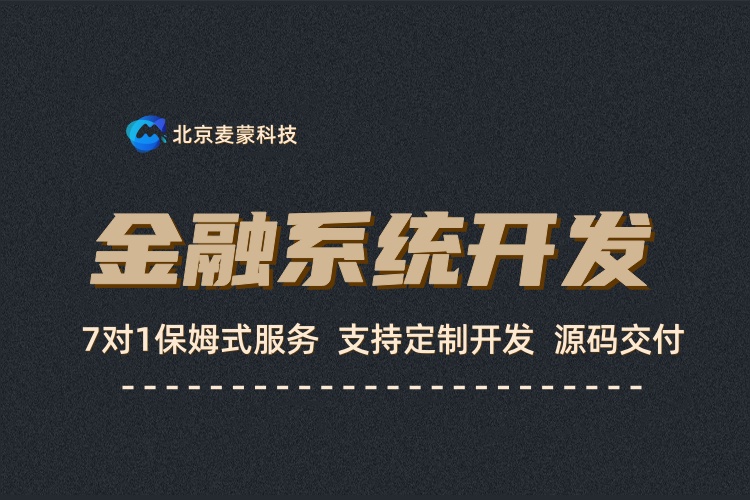 金融系統(tǒng).jpg