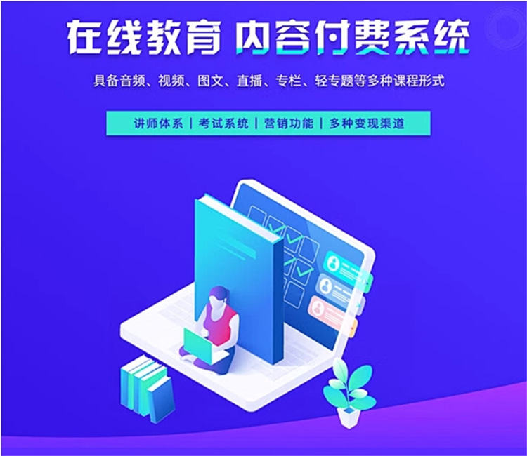 教育培訓小程序開發(fā)11.png