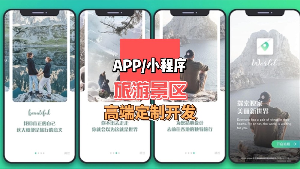 【探秘北京，盡在小程序】——定制你的專屬北京景區(qū)之旅