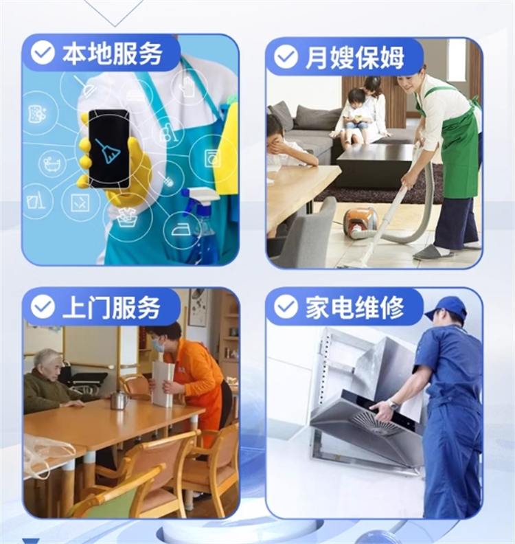 到家服務預約小程序2.png