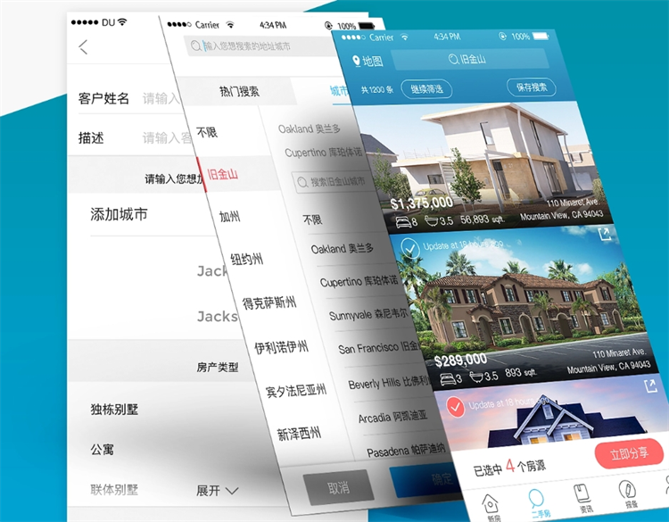 13716188458房產(chǎn)系統(tǒng)app小程序開發(fā)03.png