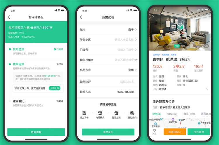13716188458房產(chǎn)小程序app開發(fā)定制 (13).png
