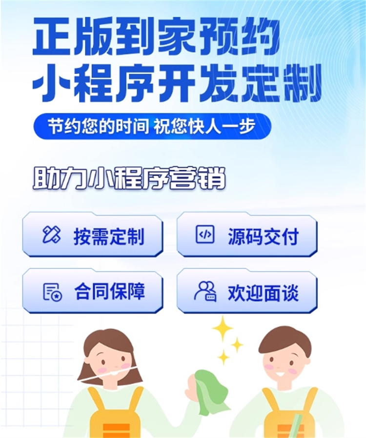 到家服務(wù)預(yù)約小程序.png