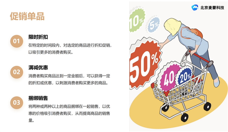 北京麥蒙外貿多商戶商城www.dnpqsz.cn11.png