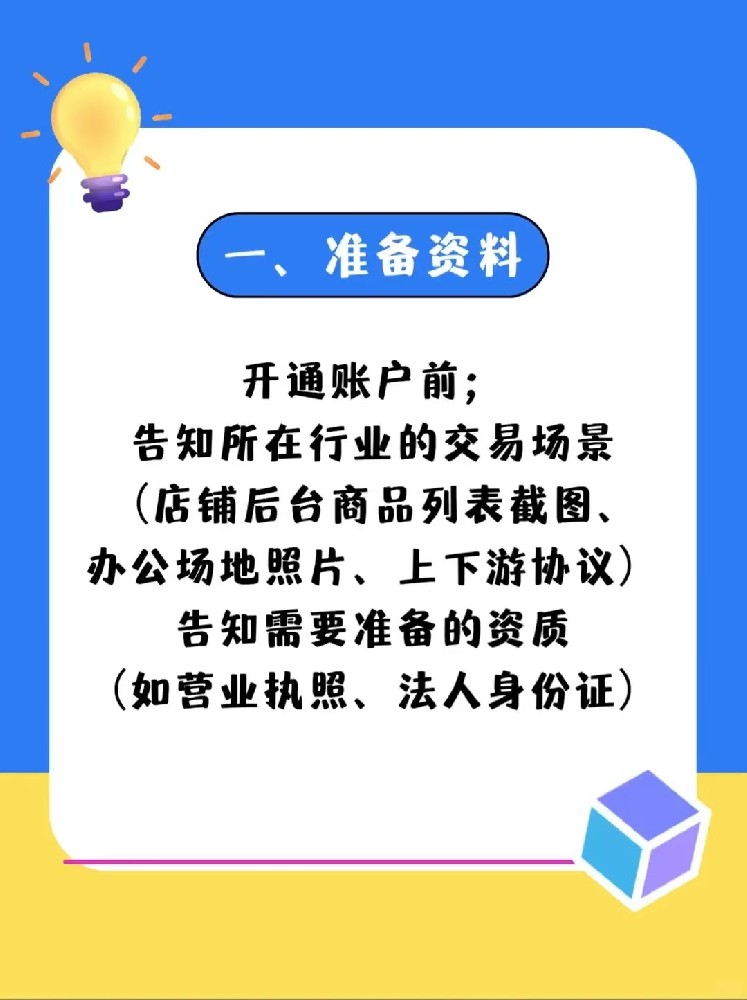 麥蒙分賬系統(tǒng)13716188458 (10).jpg
