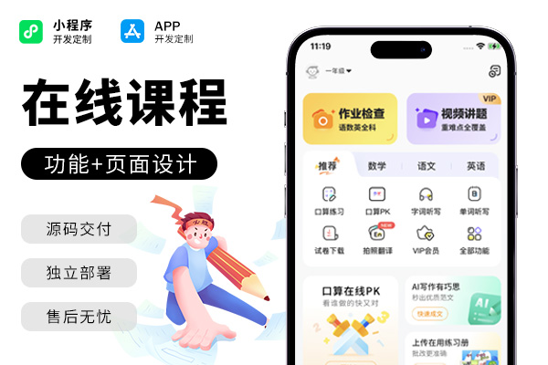 在線課程.jpg